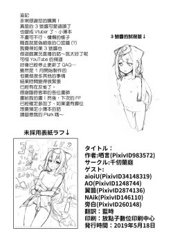 Page 33 of 3chan to Issho Erogame de Hakadorimashou