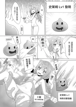 Page 9 of 3chan to Issho Erogame de Hakadorimashou