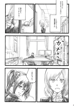 Page 5 of Sakura no ato