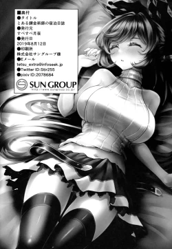 Page 21 of Toaru Renkinjutsushi no Shukuhaku Nisshi