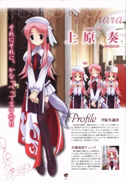 Page 114 of Haruka ni Aogi, Uruwashi no Visual Fanbook