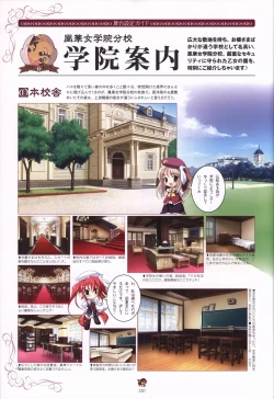 Page 120 of Haruka ni Aogi, Uruwashi no Visual Fanbook