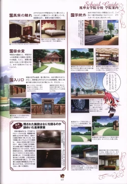 Page 123 of Haruka ni Aogi, Uruwashi no Visual Fanbook