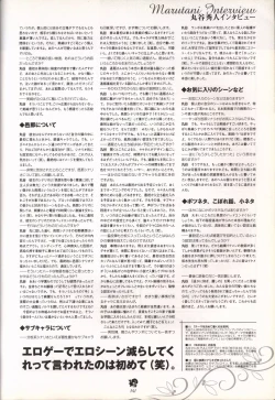 Page 141 of Haruka ni Aogi, Uruwashi no Visual Fanbook