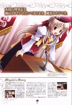 Page 28 of Haruka ni Aogi, Uruwashi no Visual Fanbook