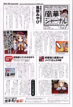 Page 38 of Haruka ni Aogi, Uruwashi no Visual Fanbook