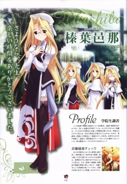 Page 96 of Haruka ni Aogi, Uruwashi no Visual Fanbook