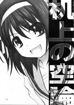 Page 2 of Kijou no Kuuron