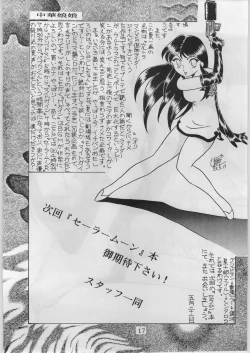 Page 17 of Chinese Girls