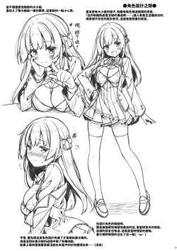 Page 25 of "Boku" wa Ojou-sama no Aigan Maid | 「我」是大小姐的玩具女僕