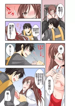 Page 20 of 調教ネットカフェ -やめて隣に聞こえちゃう…Ch.1