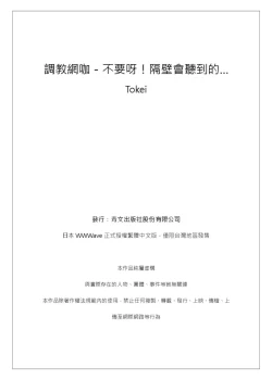 Page 22 of 調教ネットカフェ -やめて隣に聞こえちゃう…Ch.1