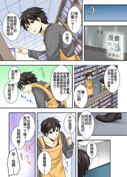 Page 4 of 調教ネットカフェ -やめて隣に聞こえちゃう…Ch.1