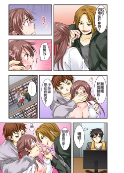 Page 12 of 調教ネットカフェ -やめて隣に聞こえちゃう… Ch.2