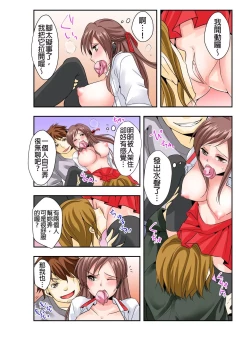 Page 17 of 調教ネットカフェ -やめて隣に聞こえちゃう… Ch.2