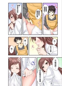 Page 13 of 調教ネットカフェ -やめて隣に聞こえちゃう…Ch.3