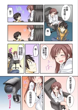 Page 21 of 調教ネットカフェ -やめて隣に聞こえちゃう…Ch.3