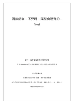 Page 22 of 調教ネットカフェ -やめて隣に聞こえちゃう…Ch.3