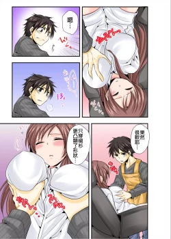 Page 8 of 調教ネットカフェ -やめて隣に聞こえちゃう…Ch.3