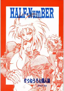 Download HALF-NumBER