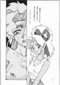 Page 3 of Jurai Nyan Nyan