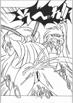 Page 51 of Jurai Nyan Nyan