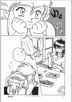 Page 55 of Jurai Nyan Nyan