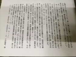 Page 4 of Matai Toshi