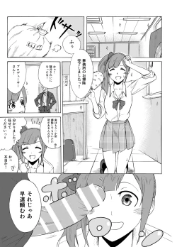 Page 1 of Kyoko no o Souji