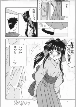 Page 10 of Koutetsu Niangniang