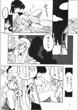 Page 39 of Koutetsu Niangniang