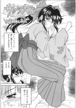 Page 7 of Koutetsu Niangniang