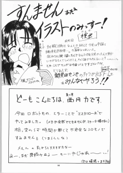Page 82 of Koutetsu Niangniang