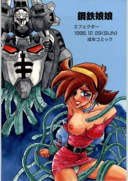 Page 85 of Koutetsu Niangniang