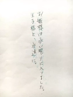 Page 10 of Douwa Mayu