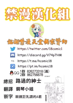 Page 24 of Tokonatsu to Megane to Rankou Osesse | 永恆夏日與吸血種與亂交愛愛