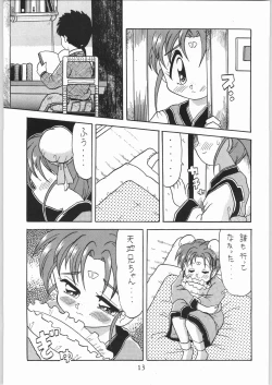 Page 12 of Tenchi Nyan Nyan