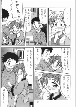 Page 20 of Tenchi Nyan Nyan