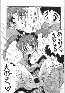 Page 30 of Tenchi Nyan Nyan