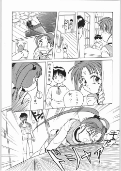 Page 44 of Tenchi Nyan Nyan