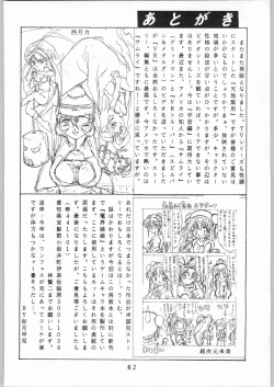 Page 61 of Tenchi Nyan Nyan