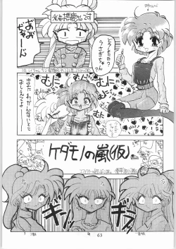 Page 62 of Tenchi Nyan Nyan