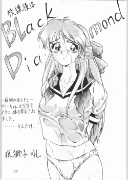 Page 68 of Tenchi Nyan Nyan