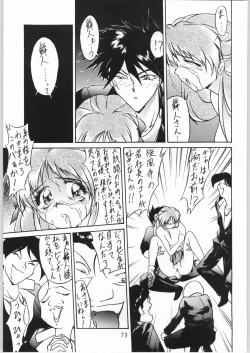 Page 72 of Tenchi Nyan Nyan