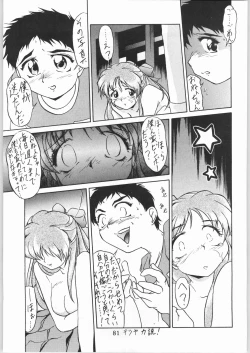 Page 80 of Tenchi Nyan Nyan