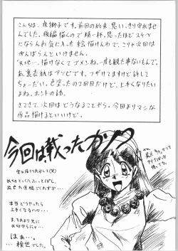 Page 93 of Tenchi Nyan Nyan