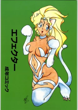 Page 98 of Tenchi Nyan Nyan