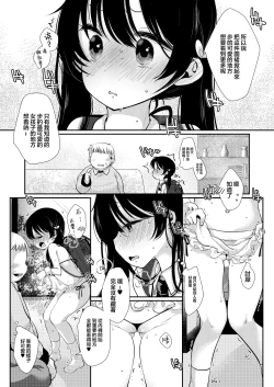 Page 18 of Ayumi no Christmas wa... Zukume