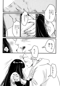 Page 16 of Koiwo Shiteiru Karada 1 + 2