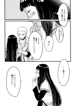 Page 21 of Koiwo Shiteiru Karada 1 + 2